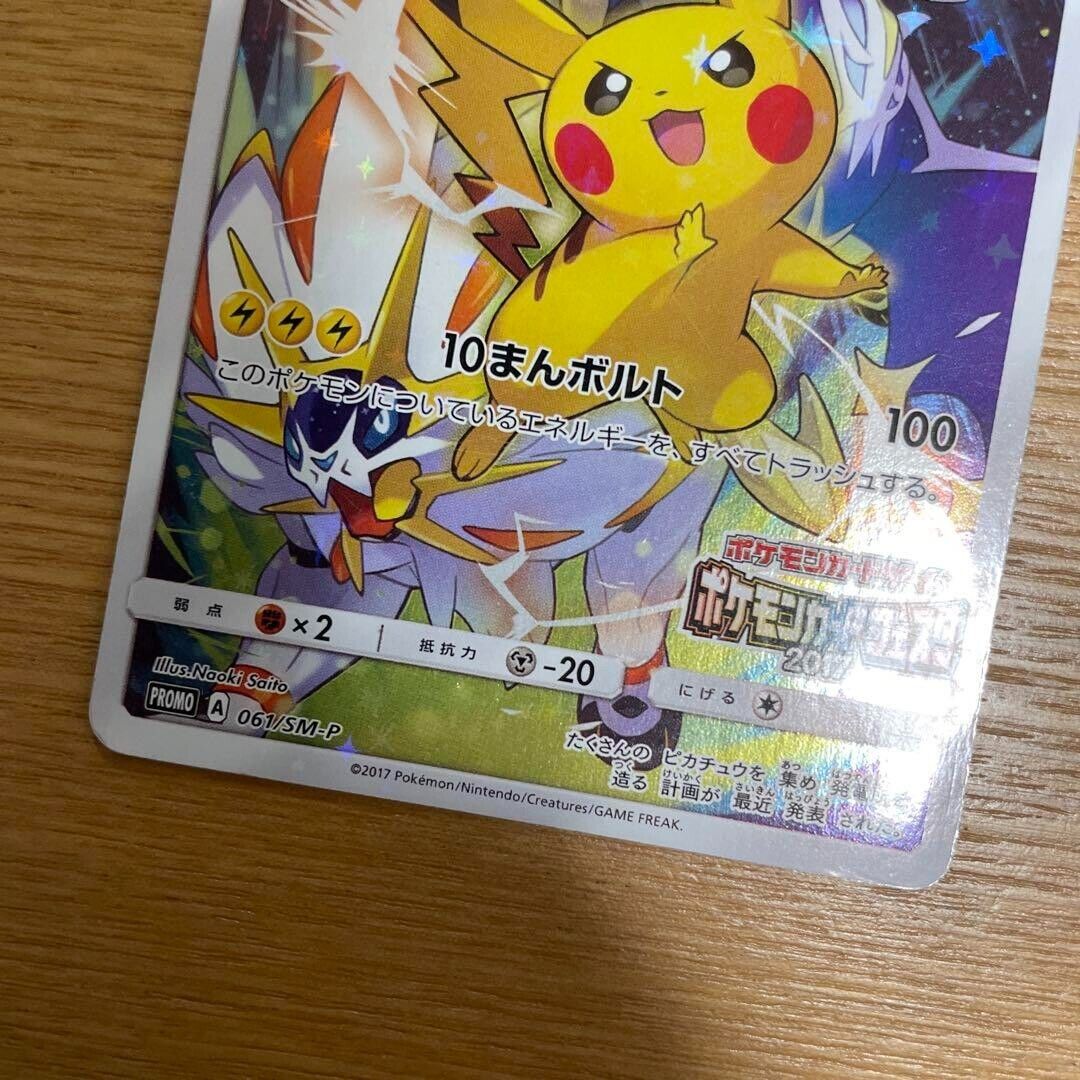 Pokemon Card Pikachu 061/SM-P Battle Festa 2017 Ver. Promo Pokemon Card Pikachu 061/SM-P Battle Festa 2017 Ver. Promo