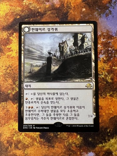 Hanweir Battlements - MTG Magic Card Korean - NM Rare - Picture 3 of 4