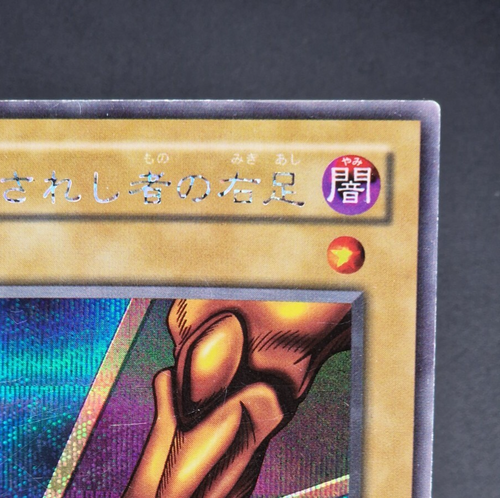 Yu-Gi-Oh! OCG - Right Leg of the Forbidden One - PG-61 - Secret Rare - Japanese - Foto 4 di 12
