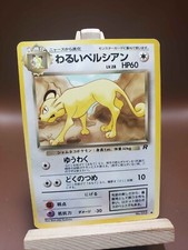 HP Dark Persian No.053 Team Rocket Gang Japanese Pokémon Card