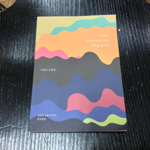 We will be remembered as much as we read by Nile Line 우리는 우리가 읽는 만큼 기억될 것이다