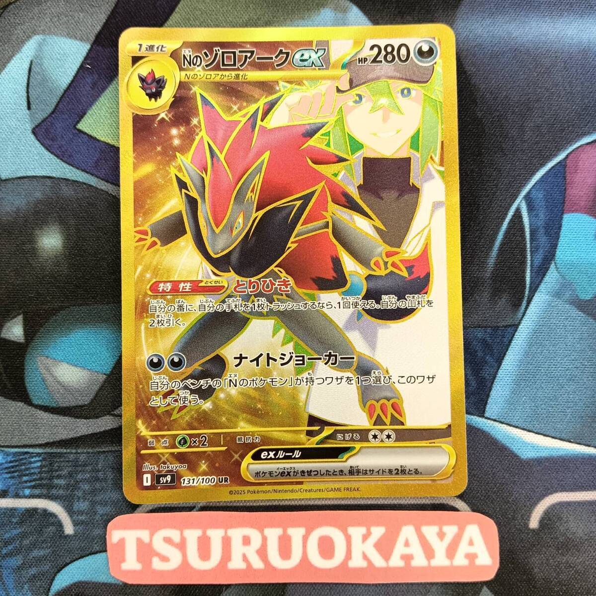 N's Zoroark UR 131/100 SV9 Battle Partners Japanese Pokemon N's Zoroark UR 131/100 SV9 Battle Partners Japanese Pokemon