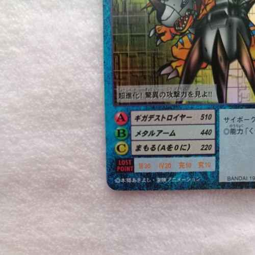 Metal Greymon Dp-1000 Old Digimon Card - Picture 5 of 11