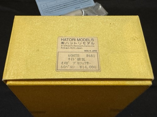 Hatori Model Helicopter Muffler #681 60HTS OS61 YS61 Made in Japan - Picture 5 of 5