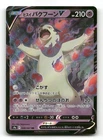 Hisuian Typhlosion V 028/067 - Battle Region - Pokemon Card NM/M