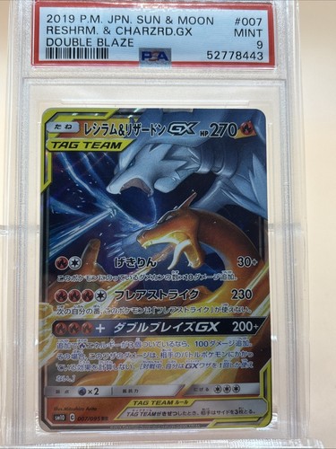 PSA 9 Reshrm & Charizard.GX 2019 PokemonJPN Sun&Moon #007/095 Mint Double Blaze