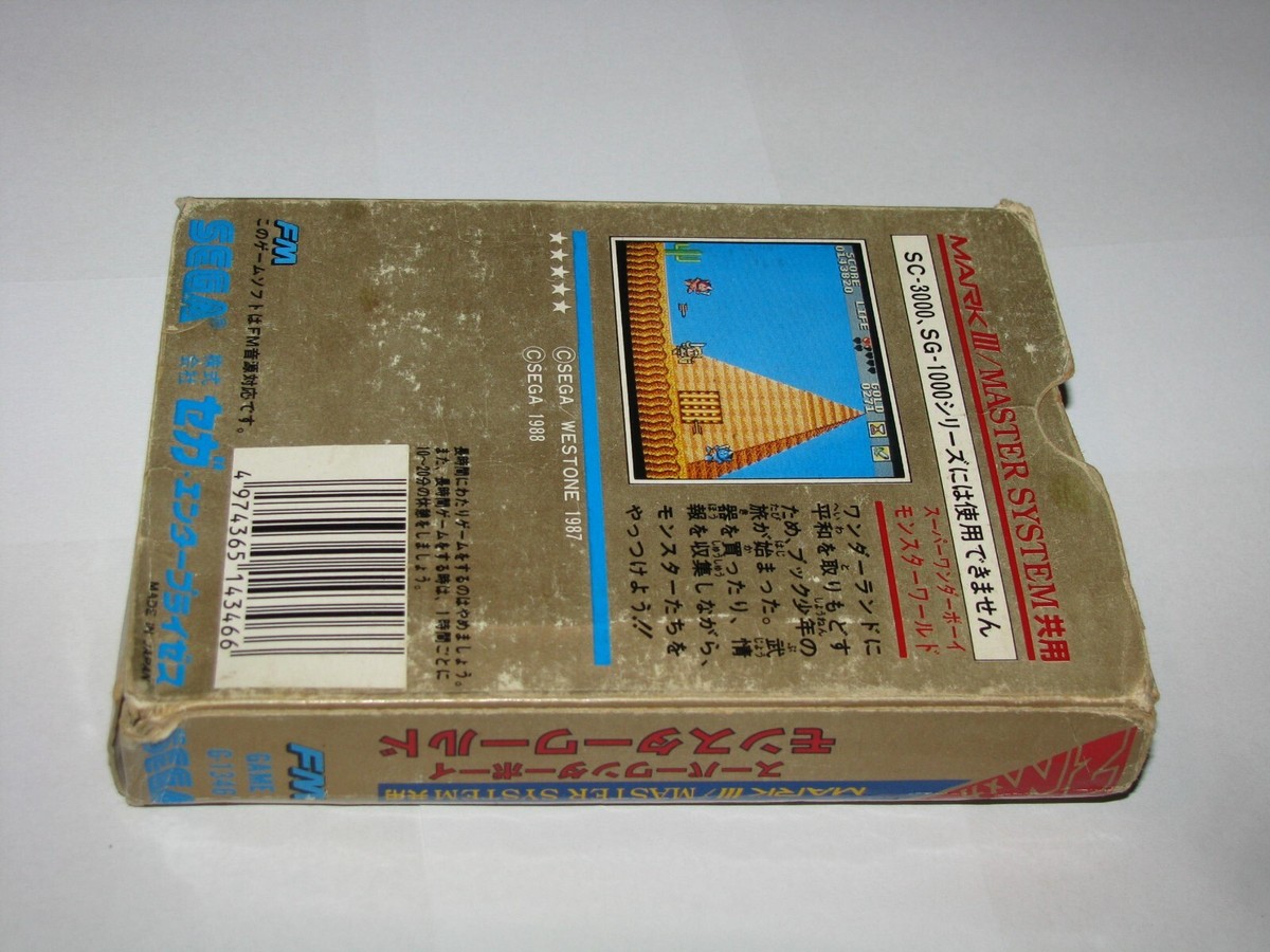 Super Wonder Boy Monster World Sega Mark III SMS Japan