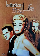 Imitation of Life (1959) DVD *NEW
