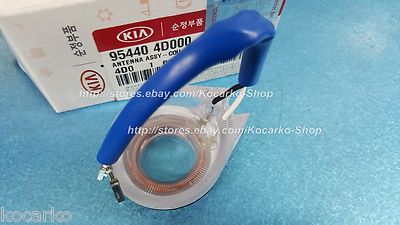 OEM Coil Antenna ASSY KIA Sedona Carnival 2006-2013 Hyundai