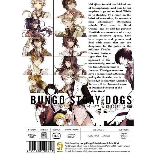Bungo Stray Dogs Season 1 Vol.1-12End Anime DVD - Bild 2 von 2