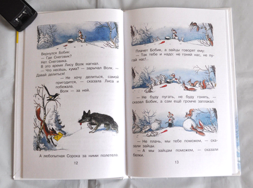 Новогодние Истории Сборник С. Маршак В. Сутеев Сказки Рассказы Стих Russian Book - Picture 7 of 9