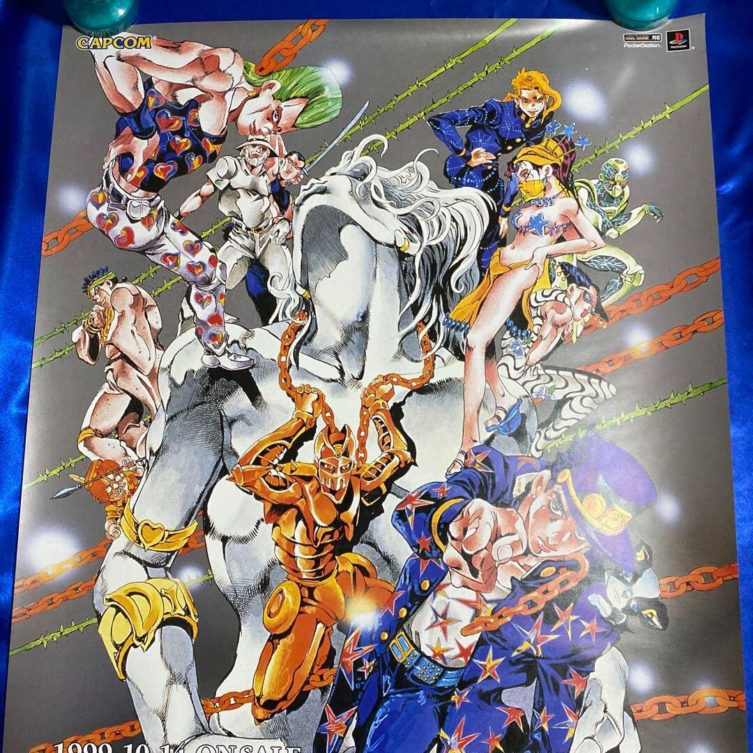 ジョジョ　ジョジョの奇妙な冒険　1999　B2　ポスター　CAPCOM　PS s-l1200.jpg