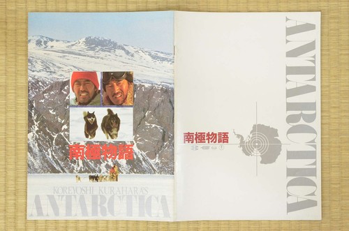 Antarctica Japan Movie Program 1983 Ken Takakura Koreyoshi Kurahara Eiji Okada - Picture 2 of 5