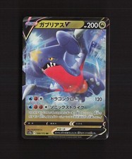 Garchomp V 109/172 Japanese VSTAR Universe s12a Double Rare Holo Pokemon Card
