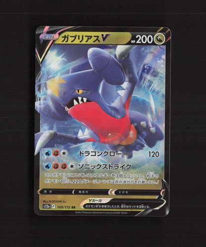 Garchomp V 109/172 Japanese VSTAR Universe s12a Double Rare Holo Pokemon Card - Picture 2 of 5
