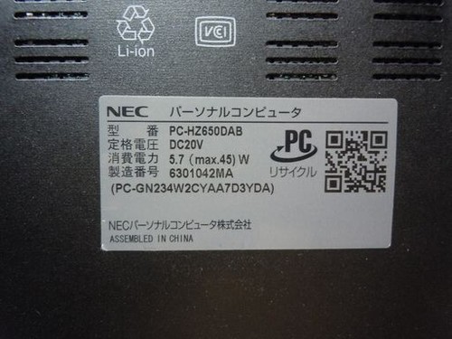 NEC LAVIE Hybrid ZERO HZ650/DAB Intel Core i5 6200U SSD 128GB RAM 4GB - Picture 6 of 7