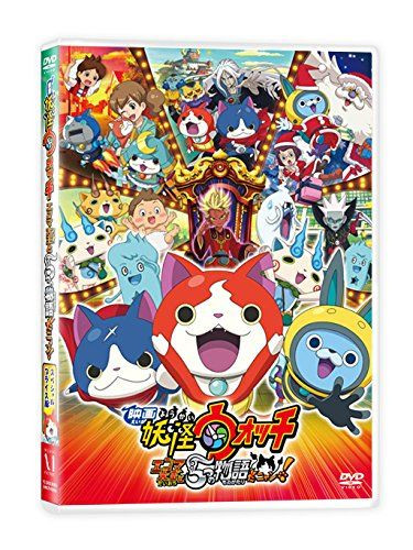 Yo-kai Youkai Yokai Uhr Enma Daiou nach Itsutsu keine Monogatari da Nyan DVD+Medaille - Bild 3 von 5