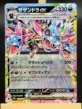 PKMN TCG - JP Hydreigon ex 119/191 Sv08: Surging Sparks Holo (2024) Near Mint