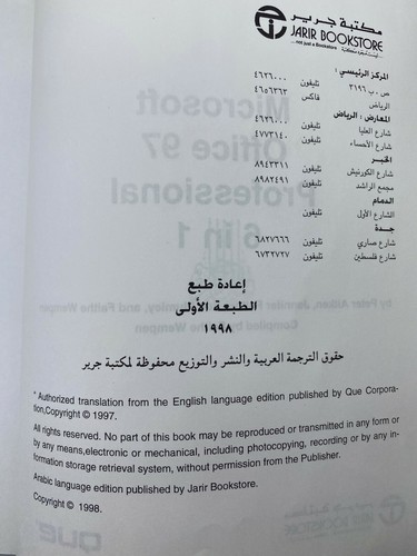 Vintage Book Microsoft Office Professional Computer Home Windows Excel Word Ed - Picture 10 of 12
