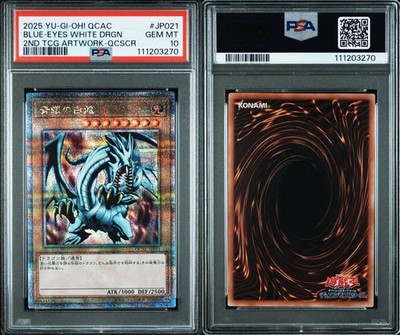 PSA10 遊戯王 青眼の白龍 25th QCAC-JP021 PSA PSA10 Blue-Eyes White Dragon 25th QCAC-JP021 Yu-Gi-Oh! Japanese | eBay