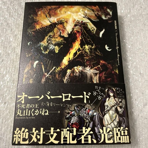 Overlord Maruyama Kugane Signiertes Buch Anime Japan 2024 Ungelesener Zustand