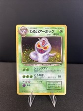 Pokémon Card Arbok Japanese Holo Rare Rocket