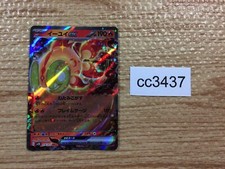 CC3437 Chi-Yu ex Fire RR SV2D 016/071 Pokemon Card TCG Japan