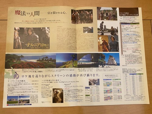 The Chronicles of Narnia Prince Caspian Japan CLEAR FILE B bonus x 4 Ben Barnes - Picture 5 of 7