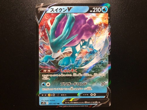 Suicune V [NM] - JapanesePokemonCard (S7D #001/067) ToweringPerfection US SELLER - Picture 1 of 16