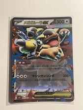 Mega Kangaskhan ex 051/063 - M1s Mega Symphonia (Japanese) - Mint Condition 💎👌