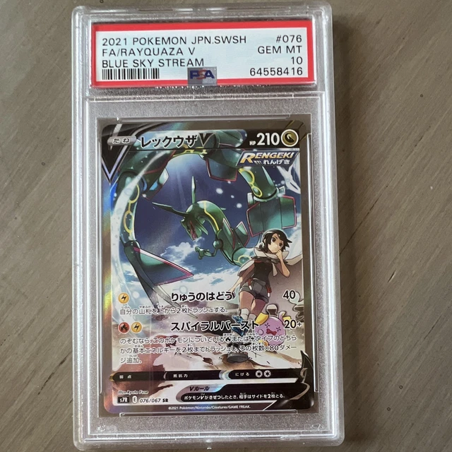 2021 Pokemon JPN Blue Sky Rayquaza V #076 FA Holo SR PSA 10