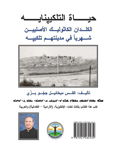 Michael J. Bazzi | The Life of Tilkepnaye (Arabic/Aramaic/English) | Taschenbuch