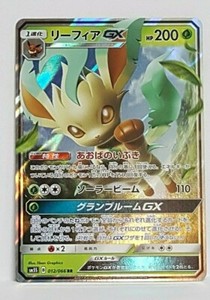 Leafeon GX 012/066 RR Ultra Rare sm5S Japanese Sun & Moon Ultra Sun Pokemon Mint