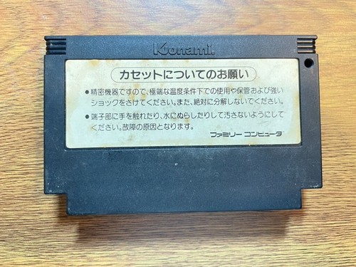 NINTENDO Famicom NES JAPAN Yie Ar Kung Fu - Picture 2 of 2