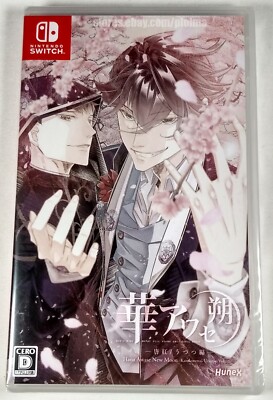 Nintendo Switch - hana Hana Awase New Moon -Mizuchi Volume- for Nintendo Switch