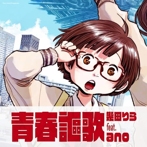 Dead Dead Demon's Dededede Destruction Lilas Ikuta feat. ano Seishun Oka CD - Picture 14 of 14