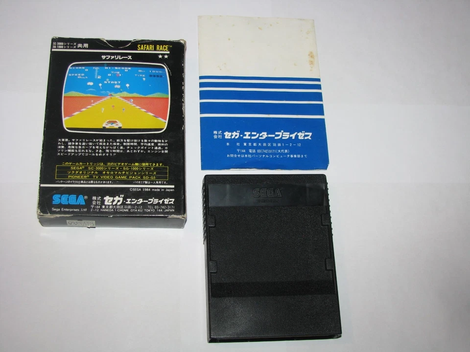 Safari Race Sega SG-1000 SC-3000 SMS Japan import +2nd ver Box Manual US Seller - Image 2 of 4