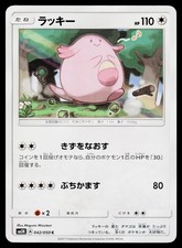 islands awaiting you booster box Japanese SM2K Islands Await You Booster Box