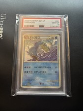 Gyarados 007/032 Pokemon TCG Classic: Blastoise Holo (Japanese)