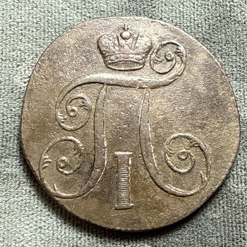 ๐ฐ 1801 EM Russian Imperial copper coin 2 Kopecks PAUL I 1796 - 1801 - Picture 5 of 11