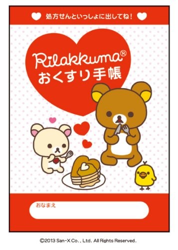 Shinryyo Medizin Notizbuch Rilakkuma - Bild 1 von 1