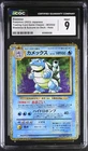 CGC 9 Blastoise 003/032 Pokemon TCG Classic: Blastoise Holo (Japanese)