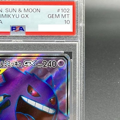 Gengar & Mimikyu GX PSA 10 TAG BOLT　2枚 $_57.JPG?set_id=880000500F