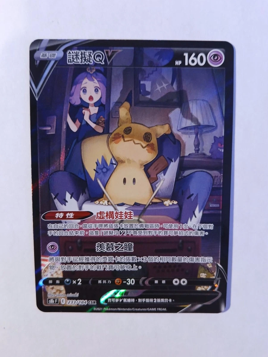 Mimikyu V Pokémon TCG Cards for sale | eBay
