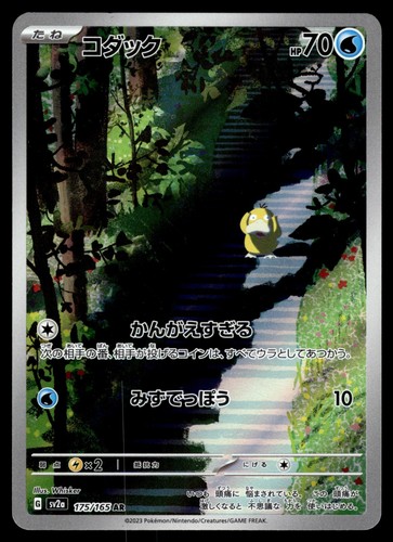 PSYDUCK - 175/165 - POKEMON 151 SV2A SET JAPANESE FULL ART AR HOLO - NM