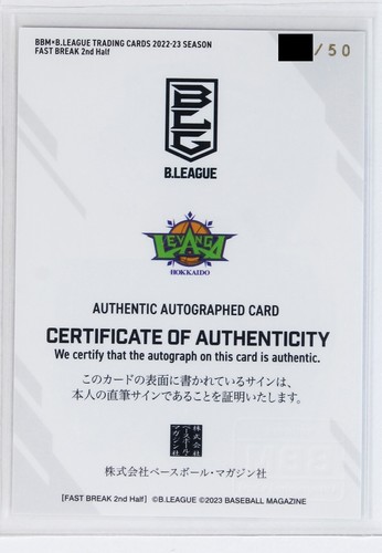 Tarjeta autógrafa coleccionable de baloncesto Brock Motum - 2023 B.LEAGUE 2ª mitad - Imagen 3 de 3