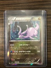 US SHIPPING Goodra 060/081 1st Edition Japanese XY7 Bandit Ring Holo Pokemon LP