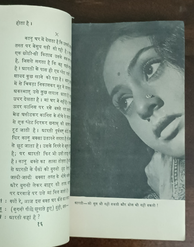 INDIEN SELTENER ROMAN HINDI: KOSCHISCHES FILMSKRIPT VON GULZAR MIT DRUCKBILDERN 1972 - Bild 5 von 9
