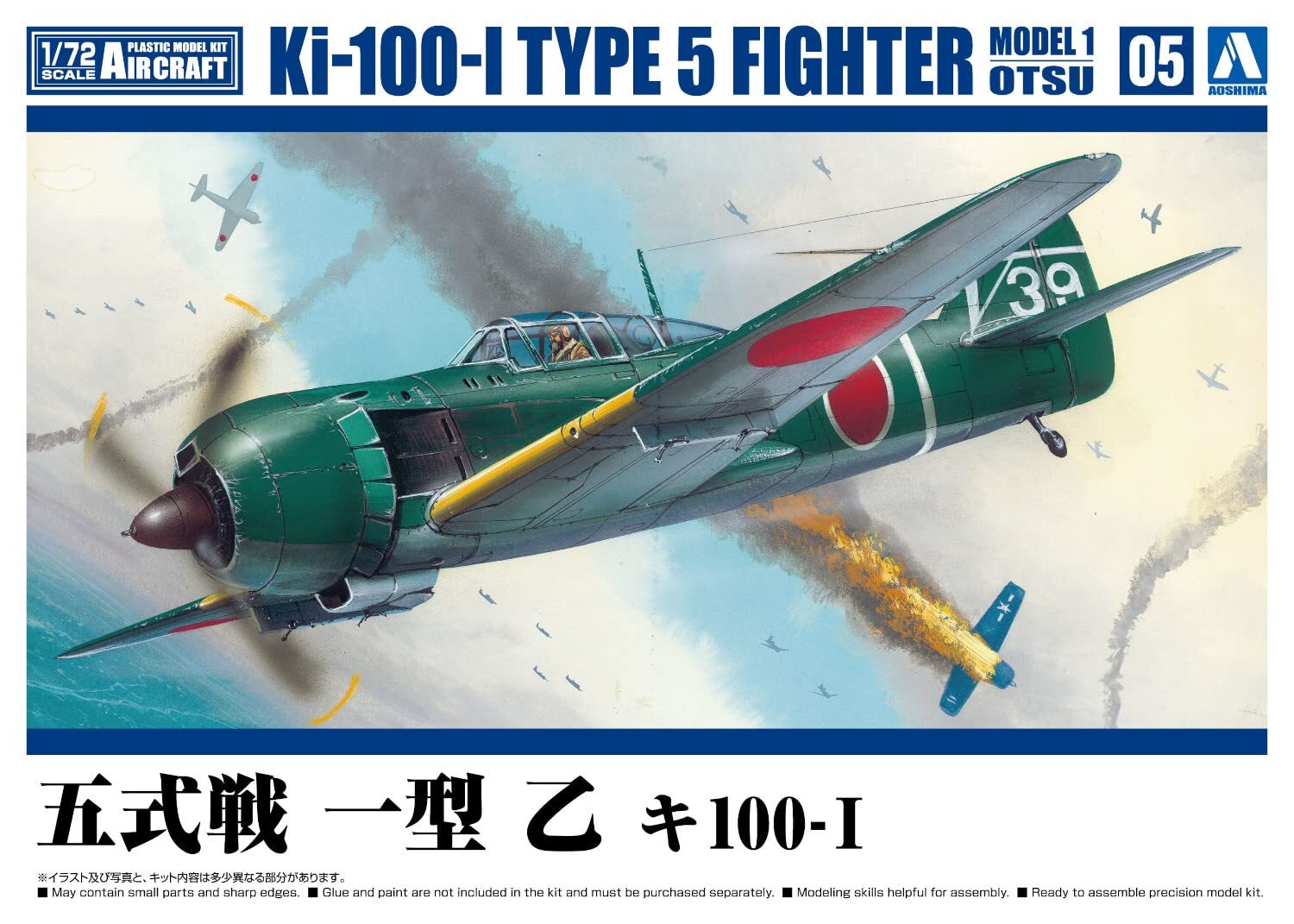 レア　1/72スケール　『イ号1型甲』モデルキット レア 1/72スケール 『イ号1型甲』モデルキット 川崎 キ102乙 w/