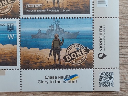🔥 Russian Warship ... DONE ! Ukraine 2022 Block stamps W . NEW Original - Picture 2 of 12